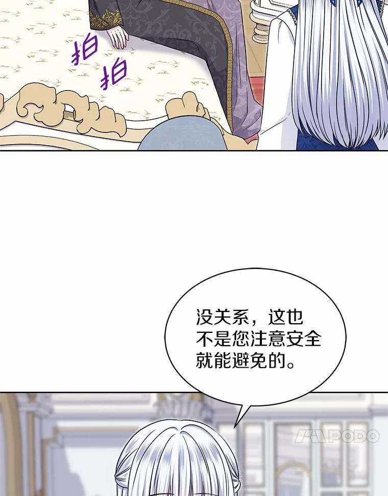 《吞噬太阳的花》43.坦白 第24页