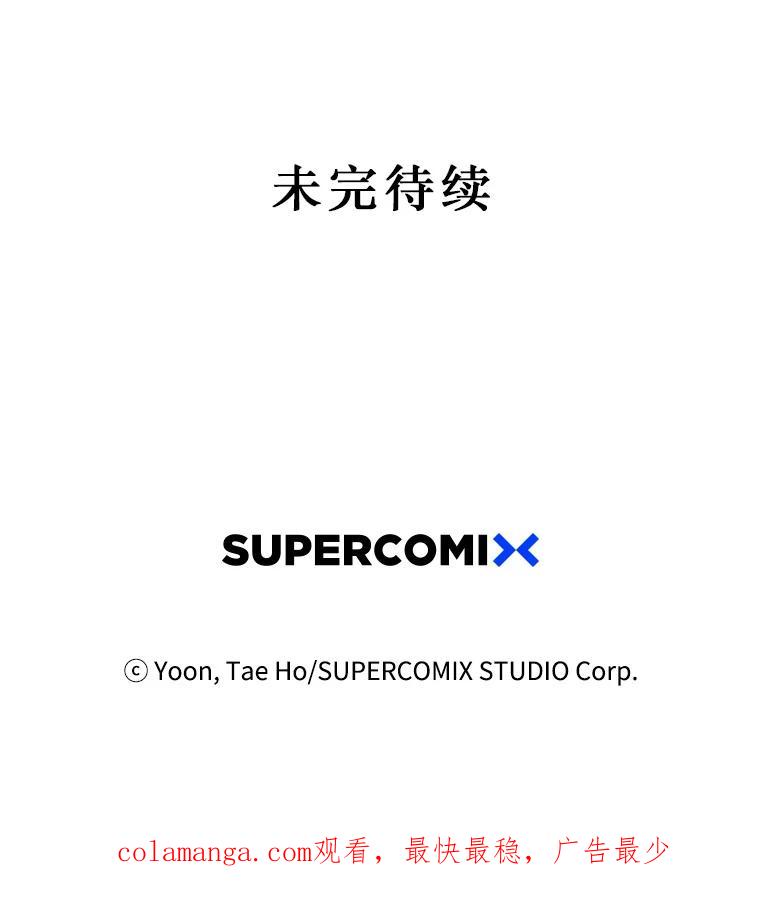 《孤军寻宝》43.揭穿谎言 第66页