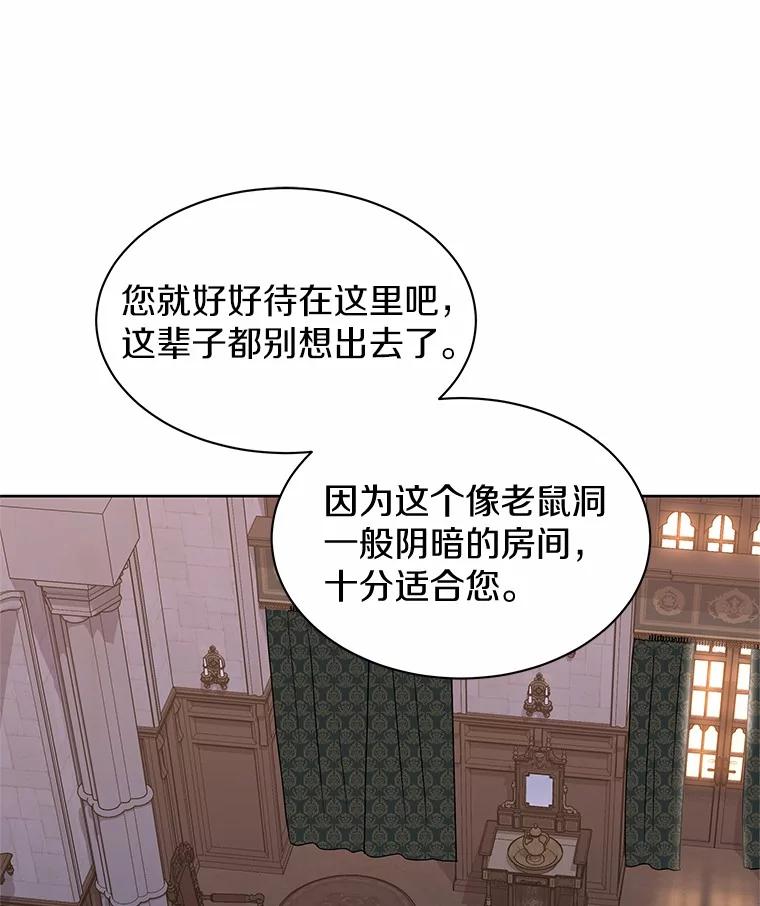 《吞噬太阳的花》44.离开皇宫 第20页