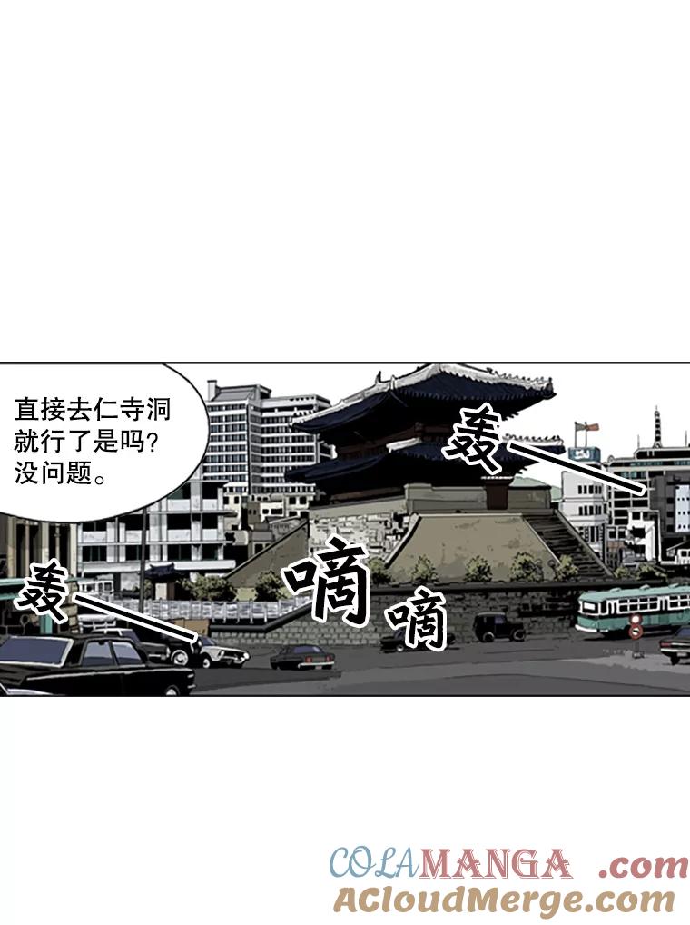 《孤军寻宝》44.下海 第46页
