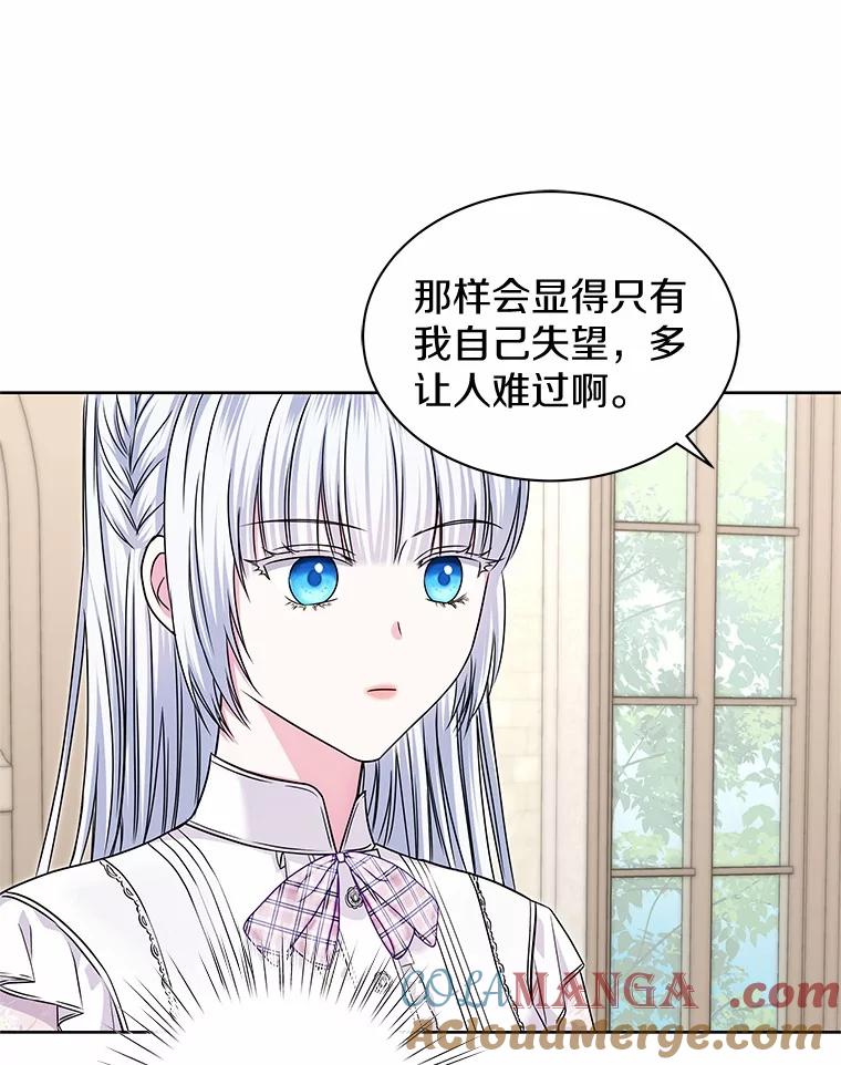 《吞噬太阳的花》44.离开皇宫 第61页
