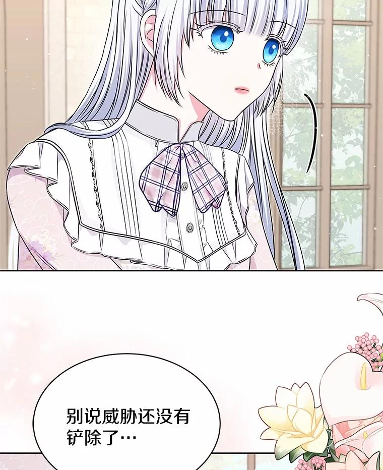 《吞噬太阳的花》44.离开皇宫 第56页