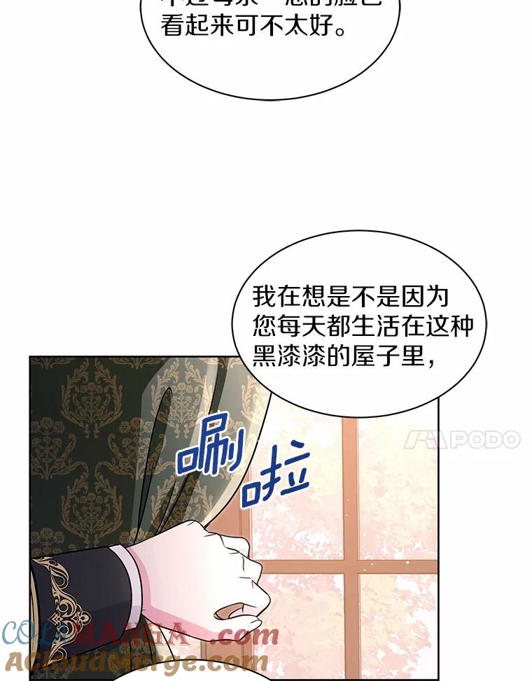 《吞噬太阳的花》44.离开皇宫 第7页