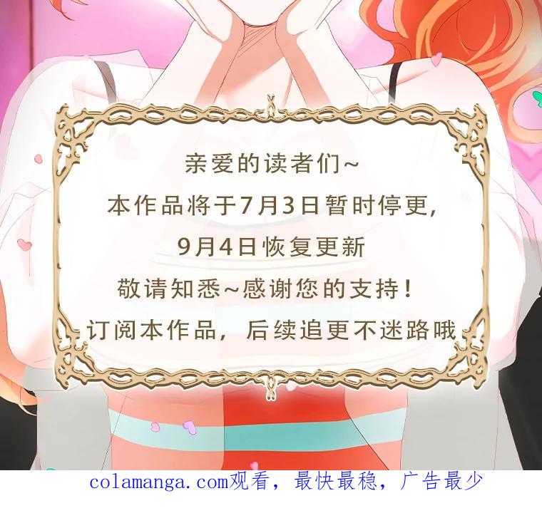 《心动！全民恋爱观察秀》45.开启自由约会 第130页