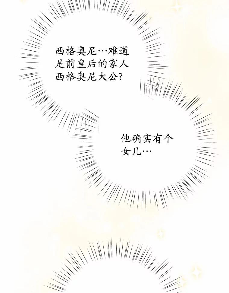 《吞噬太阳的花》44.离开皇宫 第44页