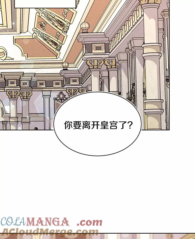《吞噬太阳的花》44.离开皇宫 第34页