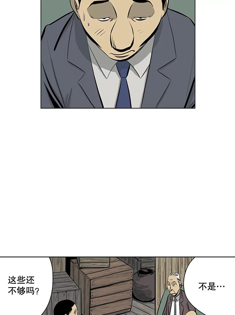 《孤军寻宝》44.下海 第50页