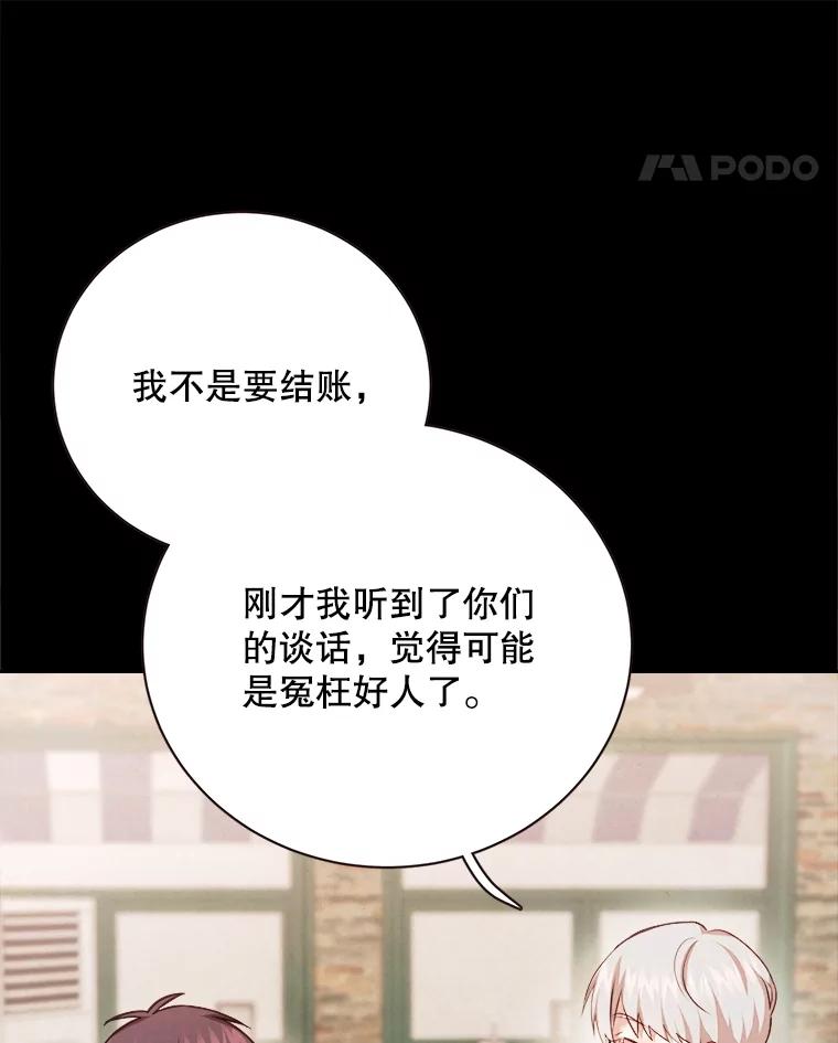 《心动！全民恋爱观察秀》45.开启自由约会 第72页