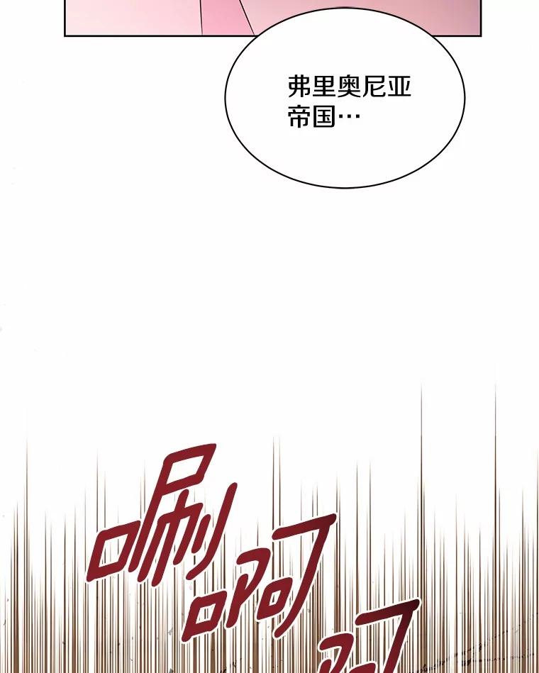 《吞噬太阳的花》44.离开皇宫 第89页