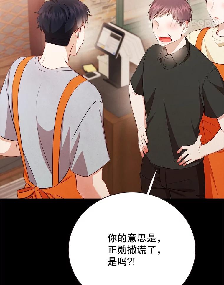 《心动！全民恋爱观察秀》45.开启自由约会 第62页