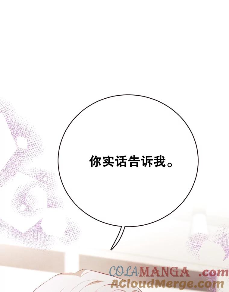 《心动！全民恋爱观察秀》45.开启自由约会 第125页