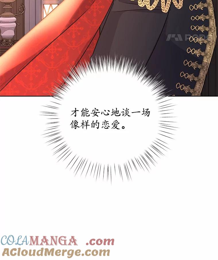 《吞噬太阳的花》44.离开皇宫 第25页