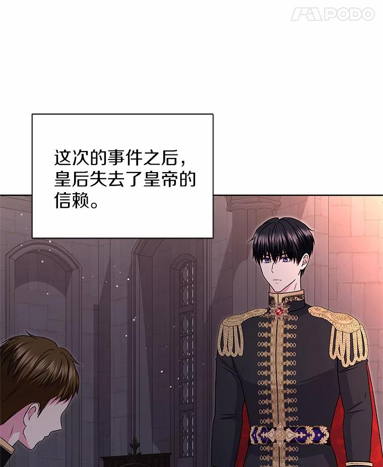 《吞噬太阳的花》44.离开皇宫 第18页
