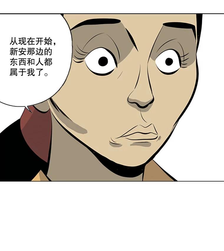 《孤军寻宝》44.下海 第57页