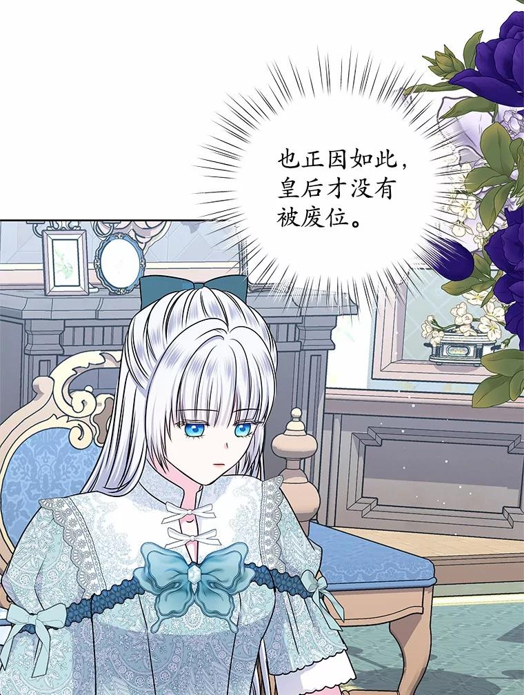《吞噬太阳的花》44.离开皇宫 第75页