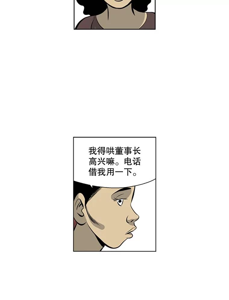 《孤军寻宝》44.下海 第44页