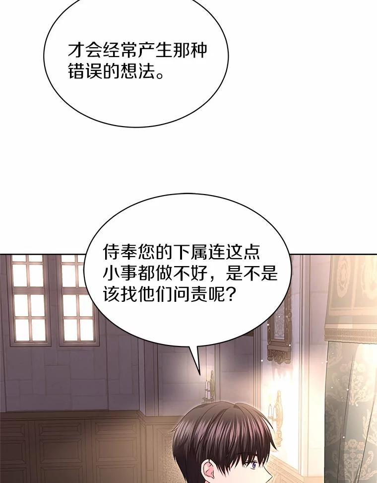 《吞噬太阳的花》44.离开皇宫 第8页