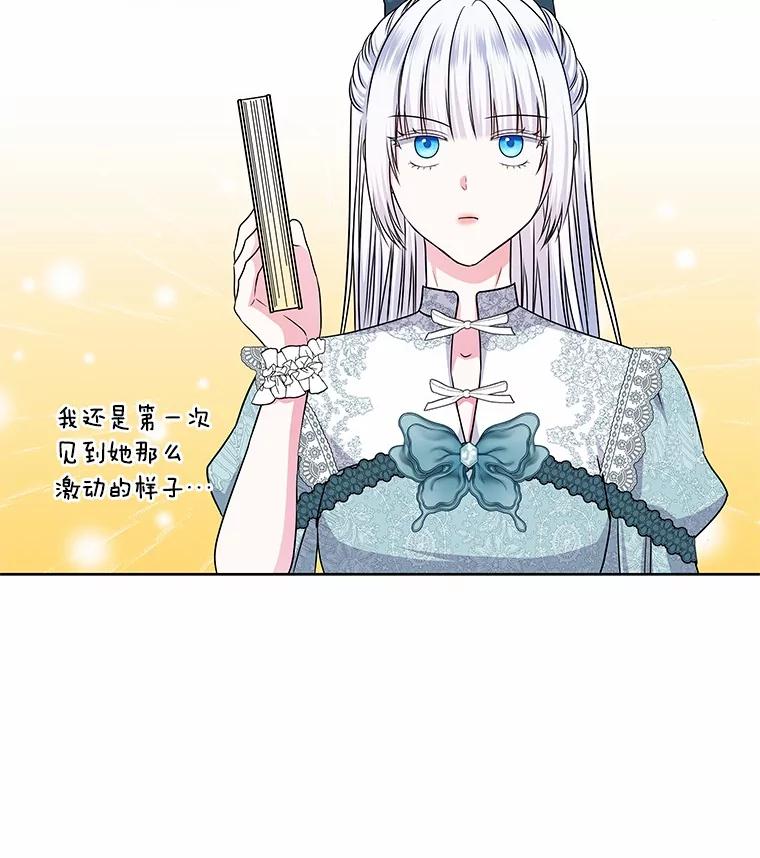 《吞噬太阳的花》44.离开皇宫 第32页