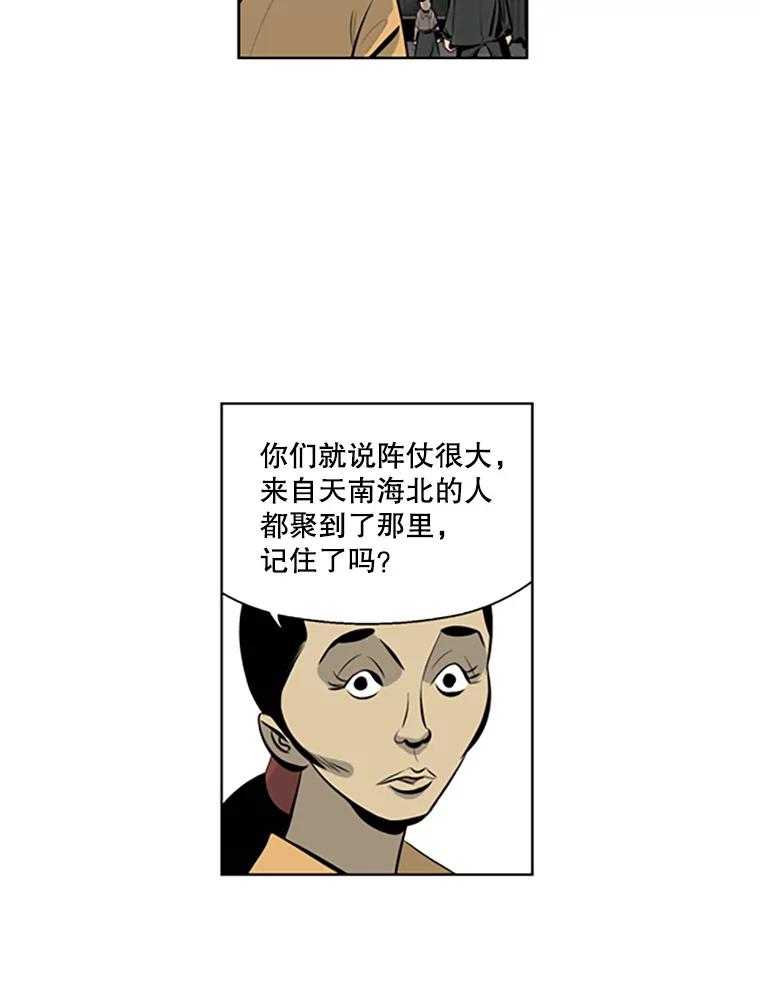 《孤军寻宝》44.下海 第36页
