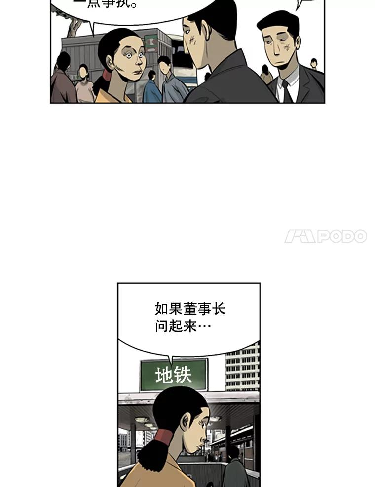 《孤军寻宝》44.下海 第35页