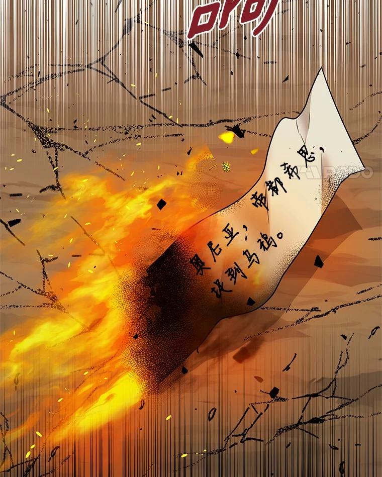 《吞噬太阳的花》44.离开皇宫 第90页