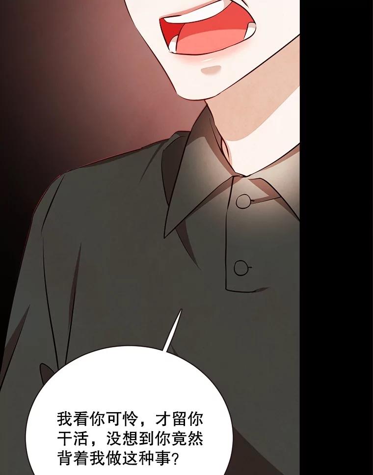 《心动！全民恋爱观察秀》45.开启自由约会 第64页