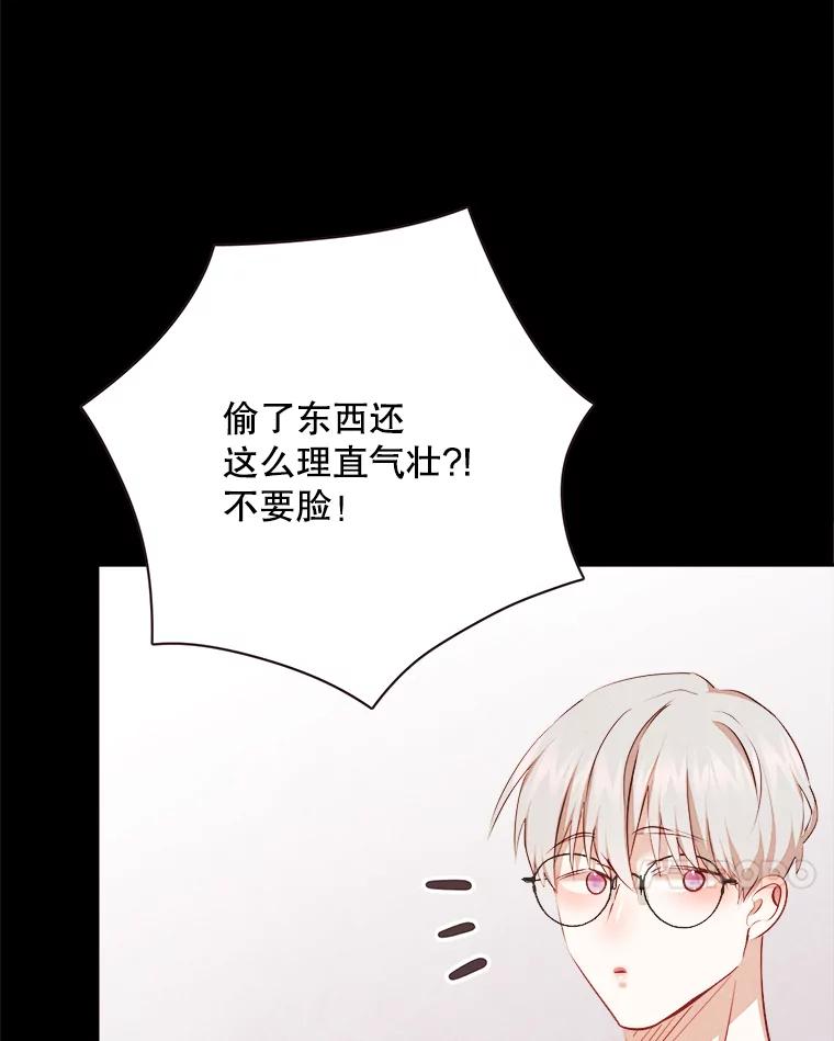 《心动！全民恋爱观察秀》45.开启自由约会 第51页