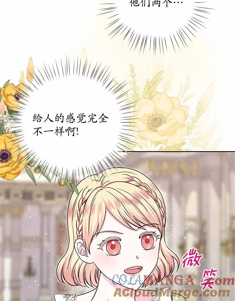 《吞噬太阳的花》44.离开皇宫 第46页