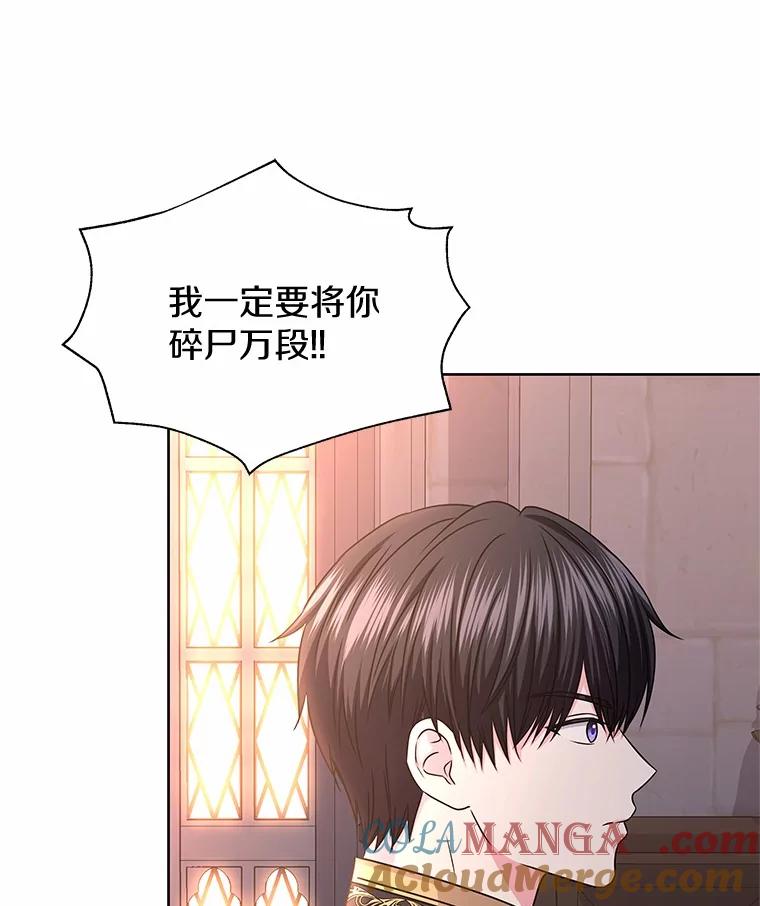 《吞噬太阳的花》44.离开皇宫 第22页