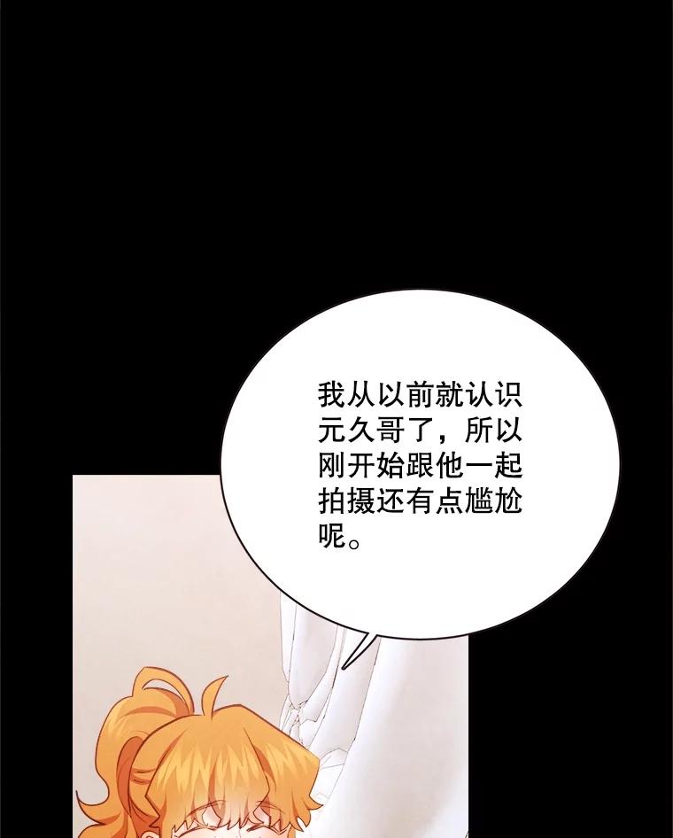 《心动！全民恋爱观察秀》45.开启自由约会 第30页