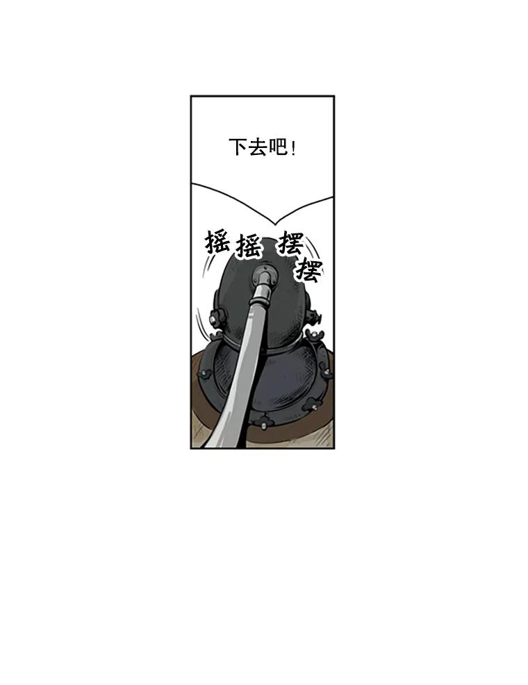 《孤军寻宝》44.下海 第21页