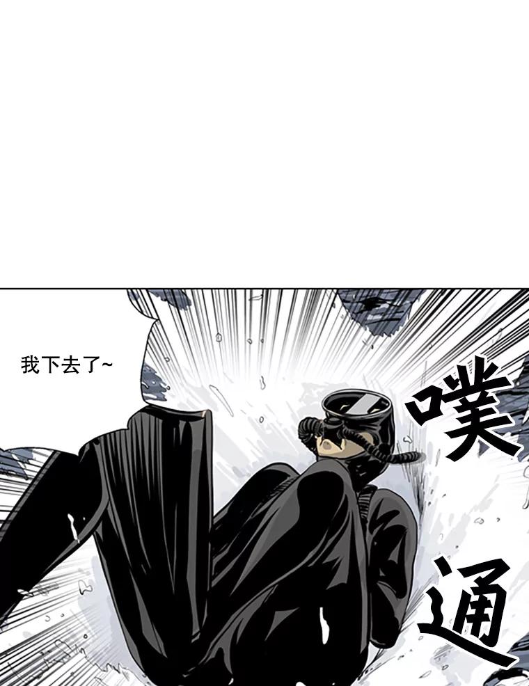 《孤军寻宝》44.下海 第23页