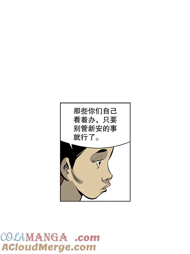 《孤军寻宝》44.下海 第52页