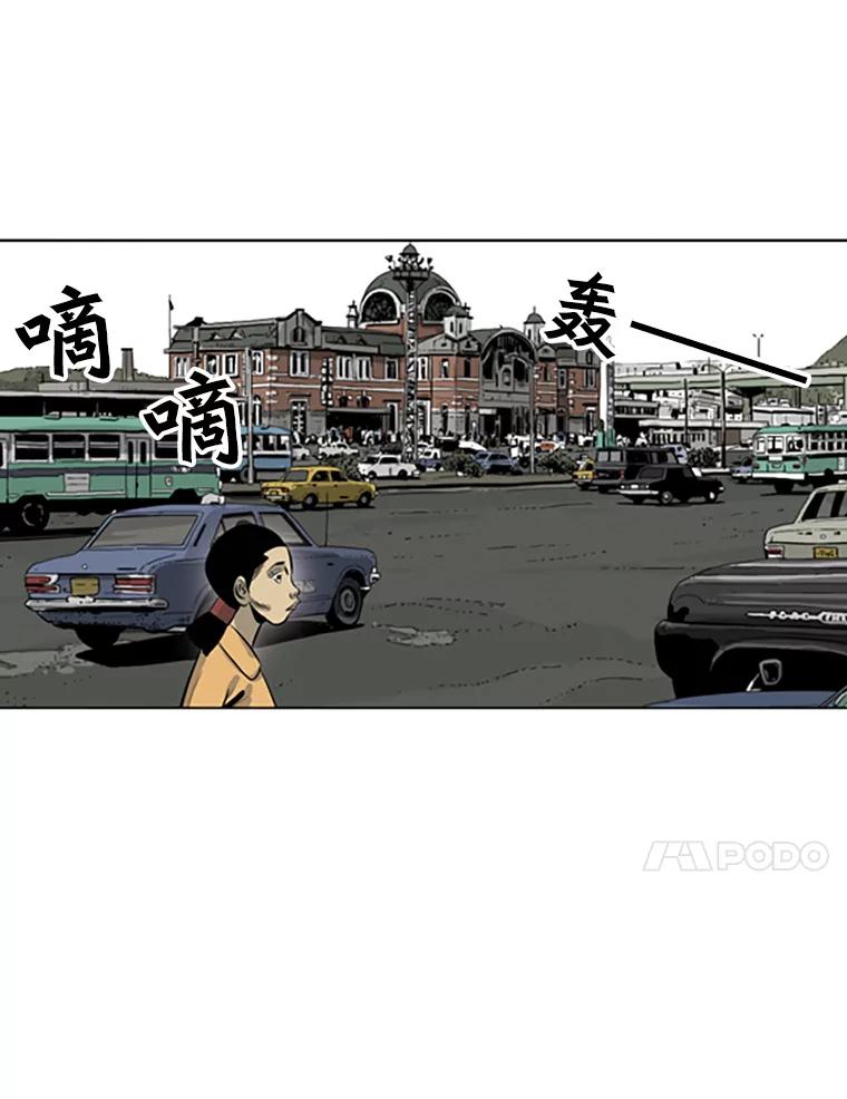 《孤军寻宝》44.下海 第38页