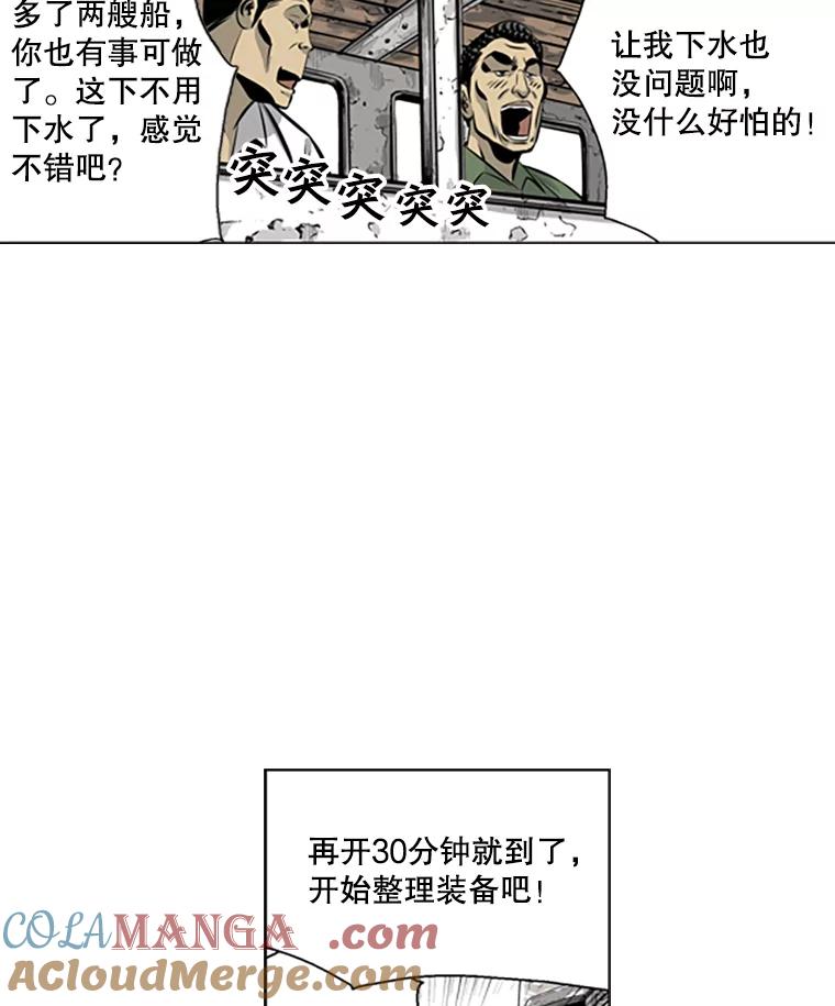 《孤军寻宝》44.下海 第7页