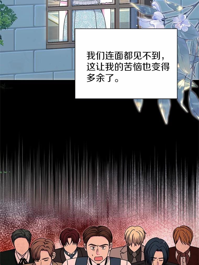 《吞噬太阳的花》44.离开皇宫 第72页