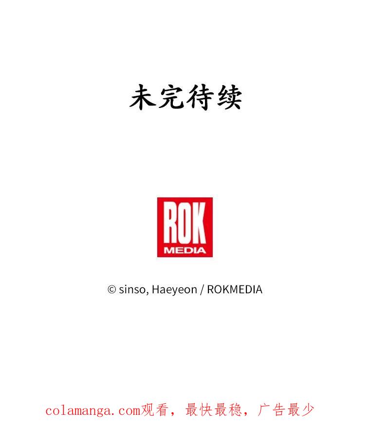 《吞噬太阳的花》44.离开皇宫 第92页