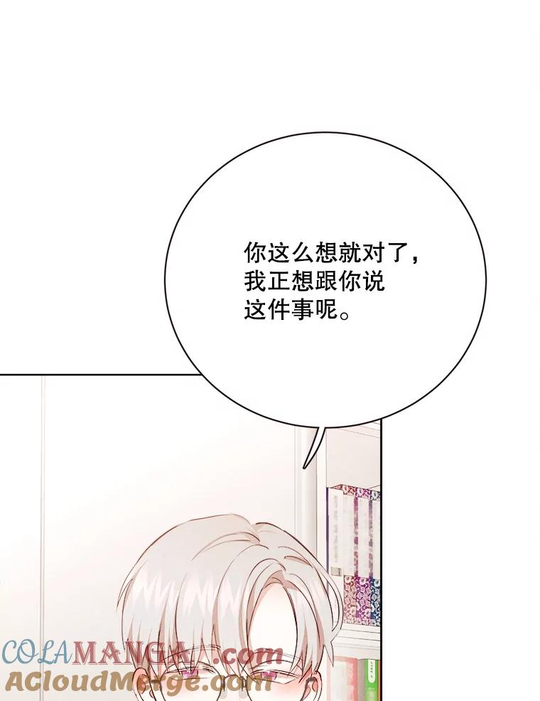 《心动！全民恋爱观察秀》45.开启自由约会 第9页