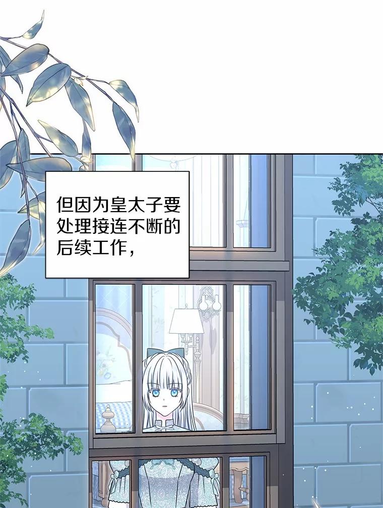 《吞噬太阳的花》44.离开皇宫 第71页