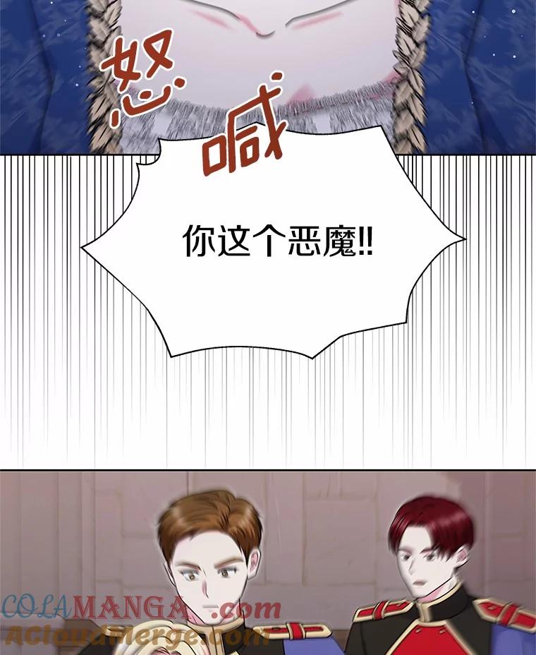 《吞噬太阳的花》44.离开皇宫 第16页