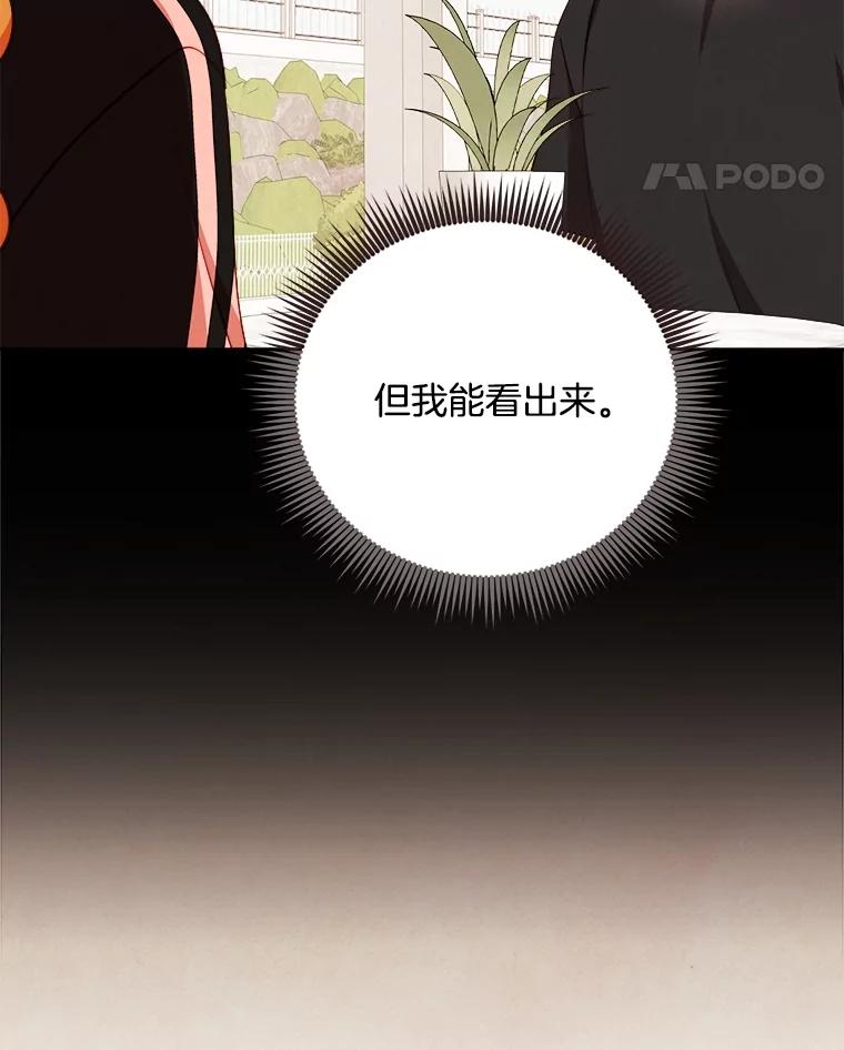 《心动！全民恋爱观察秀》45.开启自由约会 第35页