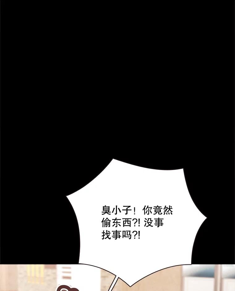 《心动！全民恋爱观察秀》45.开启自由约会 第88页