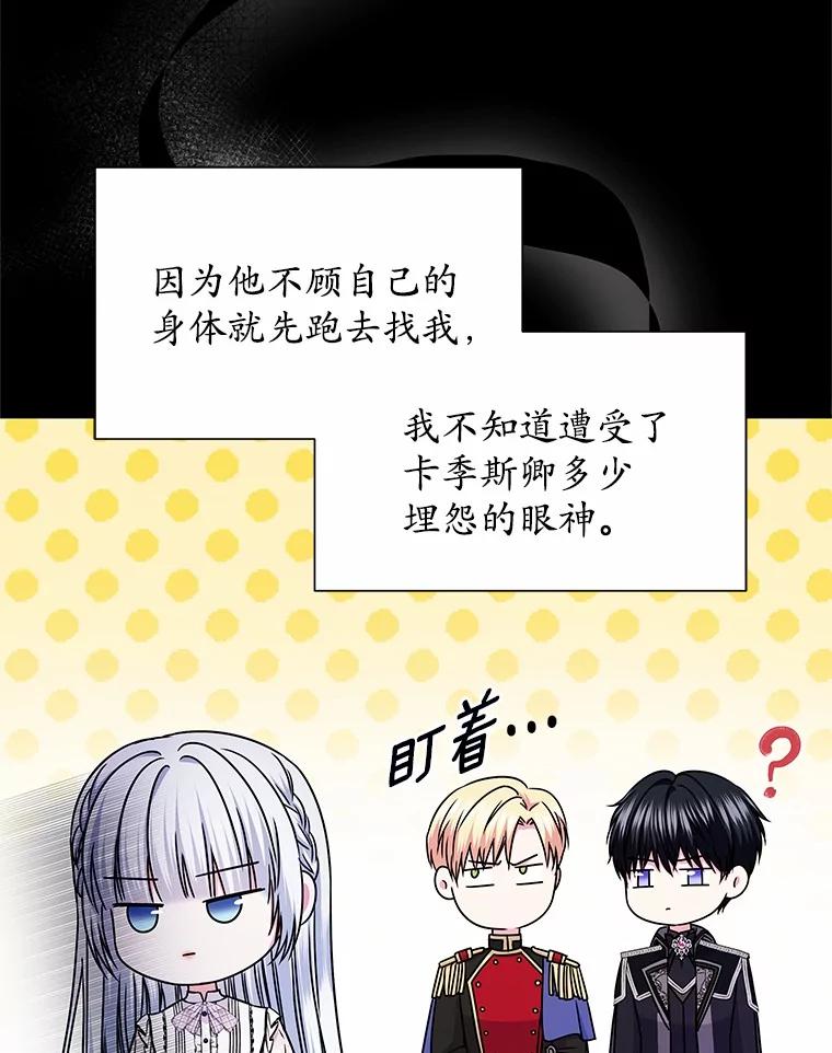 《吞噬太阳的花》44.离开皇宫 第65页