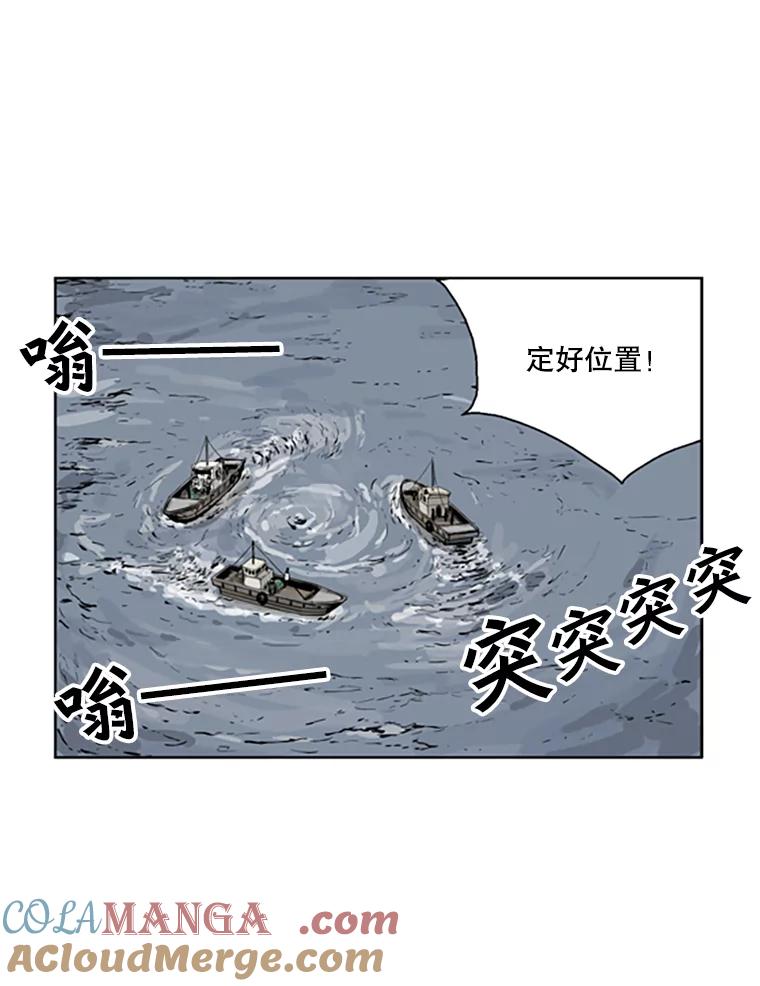 《孤军寻宝》44.下海 第13页