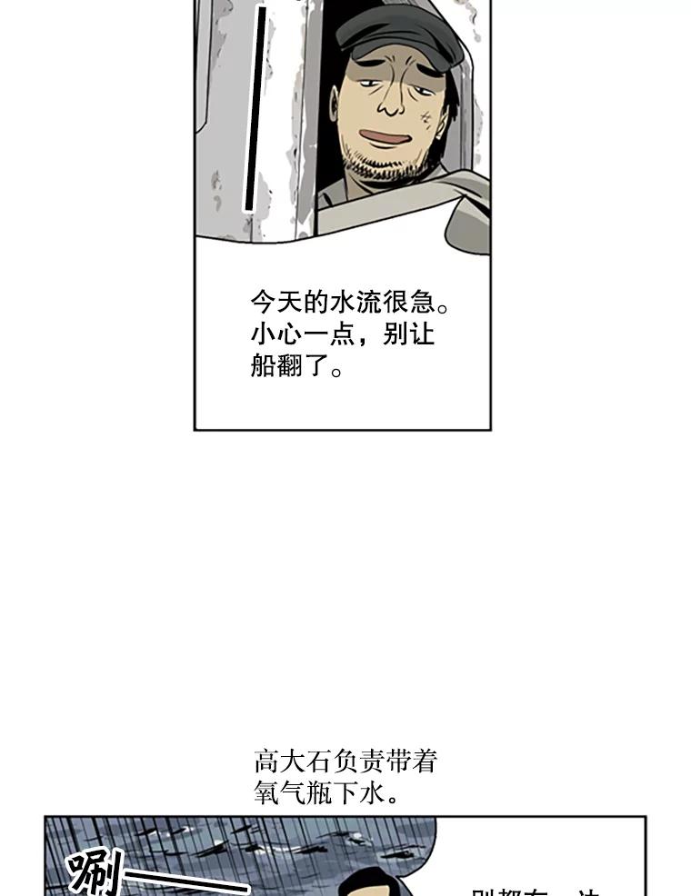 《孤军寻宝》44.下海 第17页