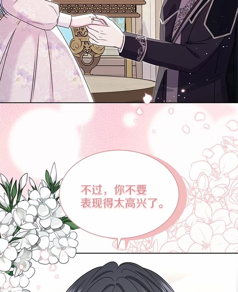 《吞噬太阳的花》44.离开皇宫 第59页