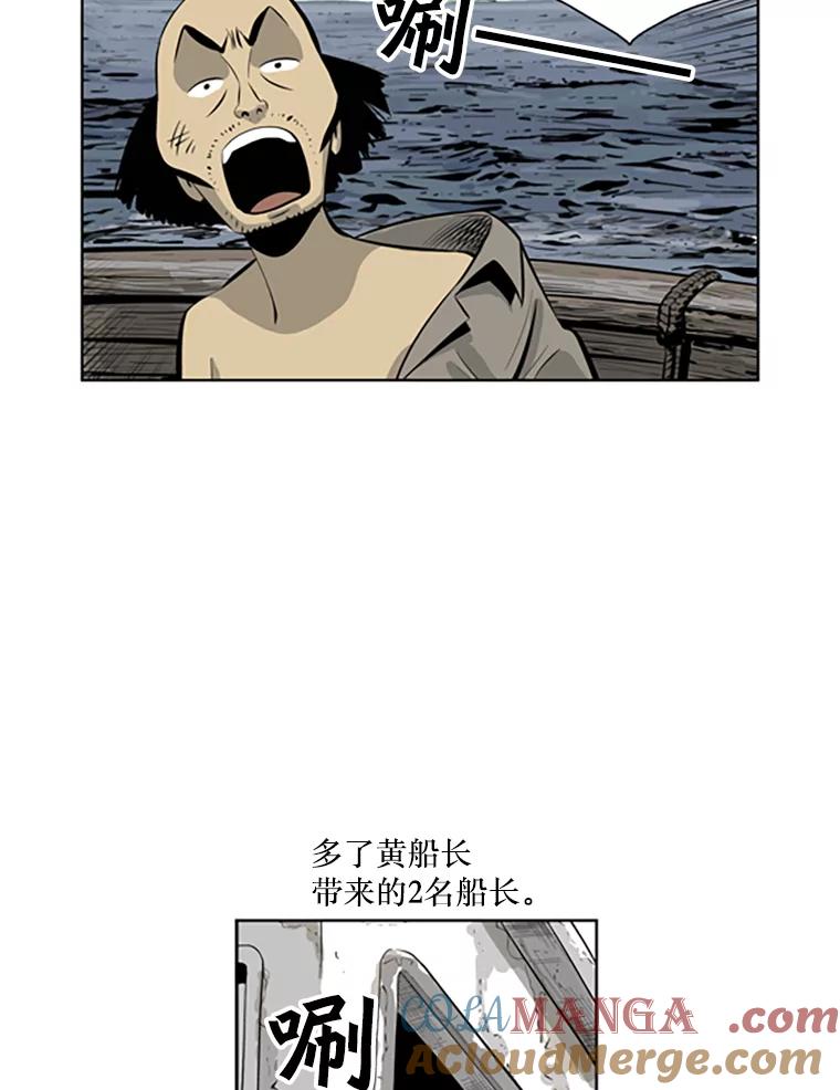 《孤军寻宝》44.下海 第16页
