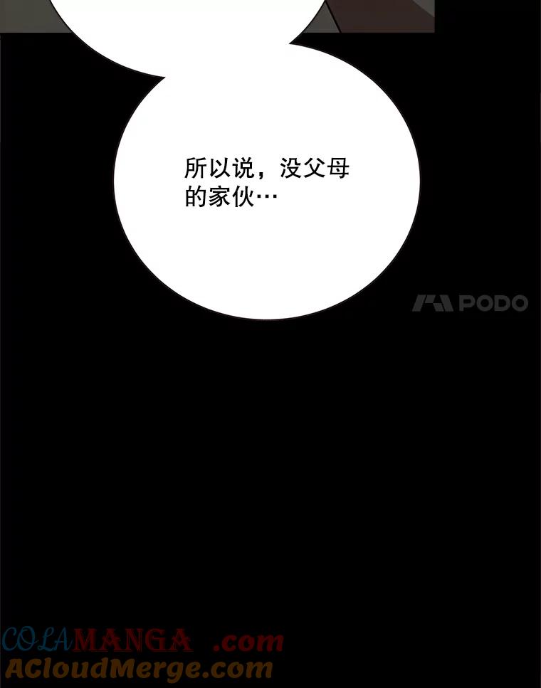 《心动！全民恋爱观察秀》45.开启自由约会 第65页
