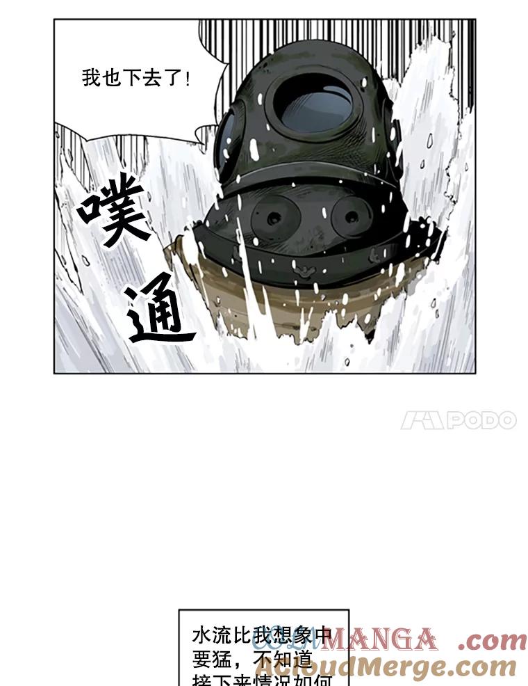 《孤军寻宝》44.下海 第25页