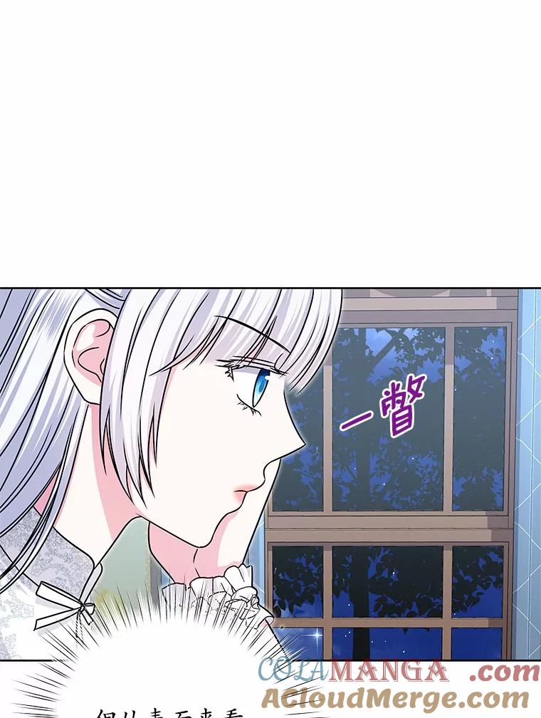 《吞噬太阳的花》44.离开皇宫 第79页